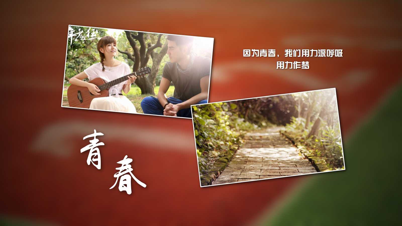 30年同学会ppt原创