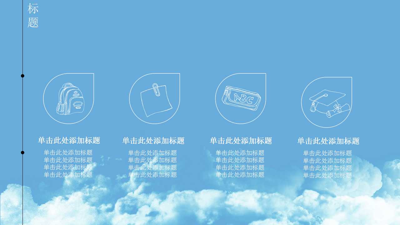 大学生心理健康汇报ppt模板