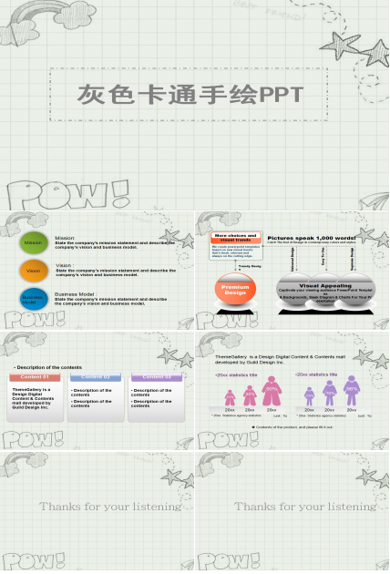 灰色卡通手绘工作总结ppt模板