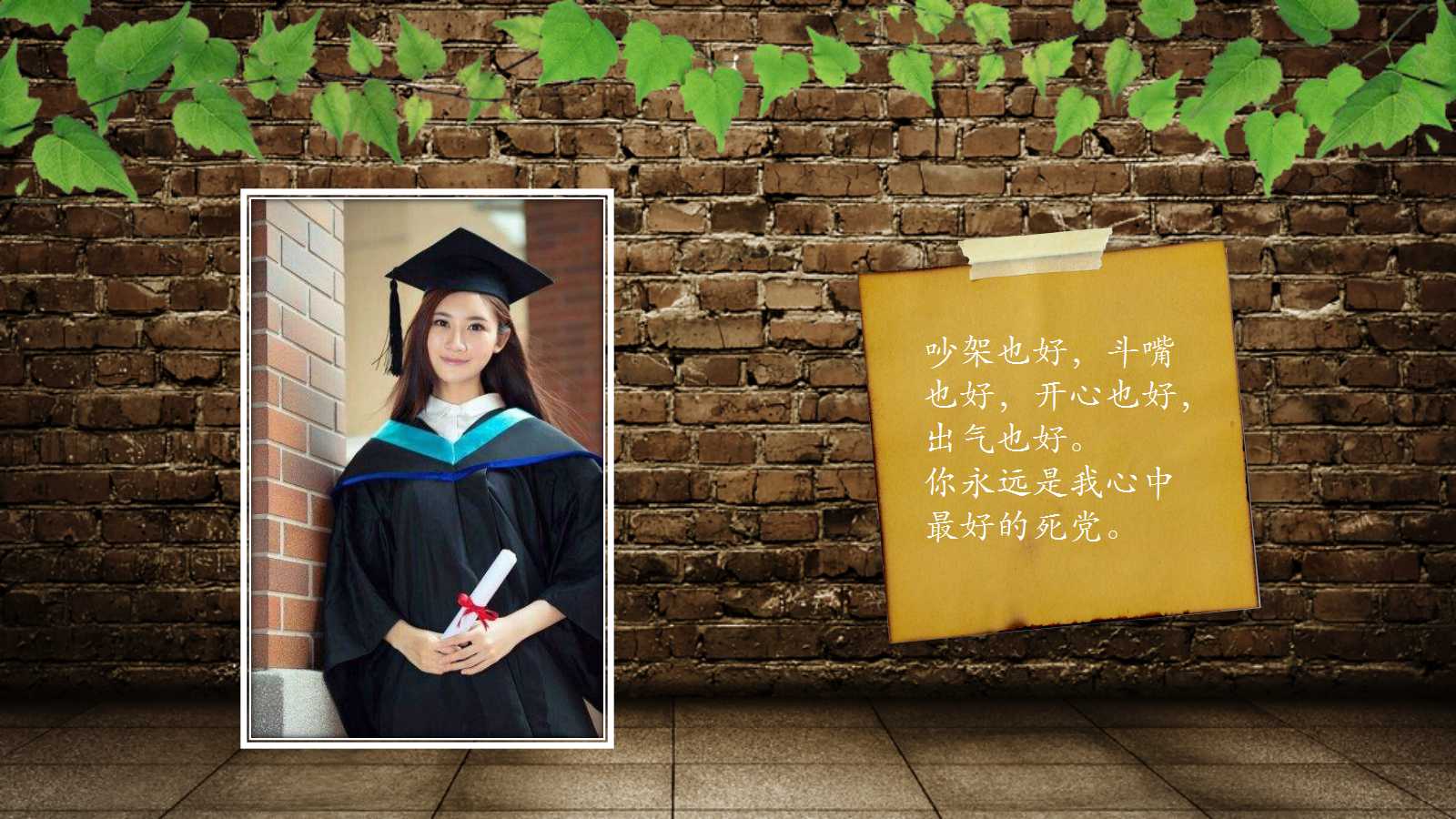 毕业纪念册ppt模板
