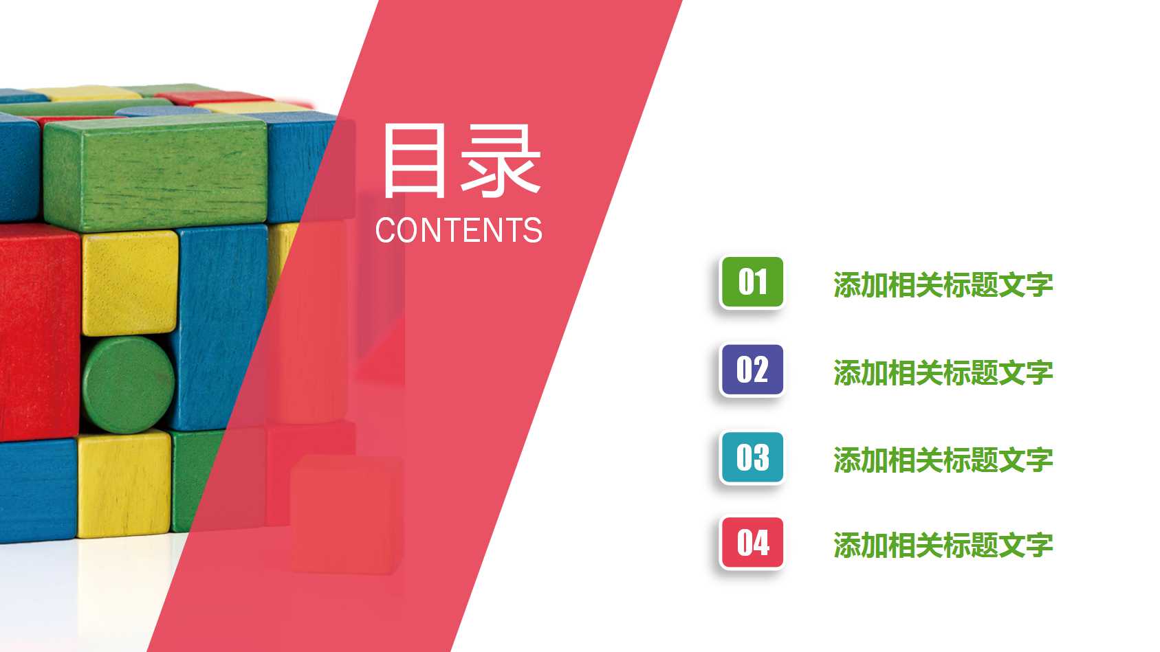 儿童培训成长课件ppt模板