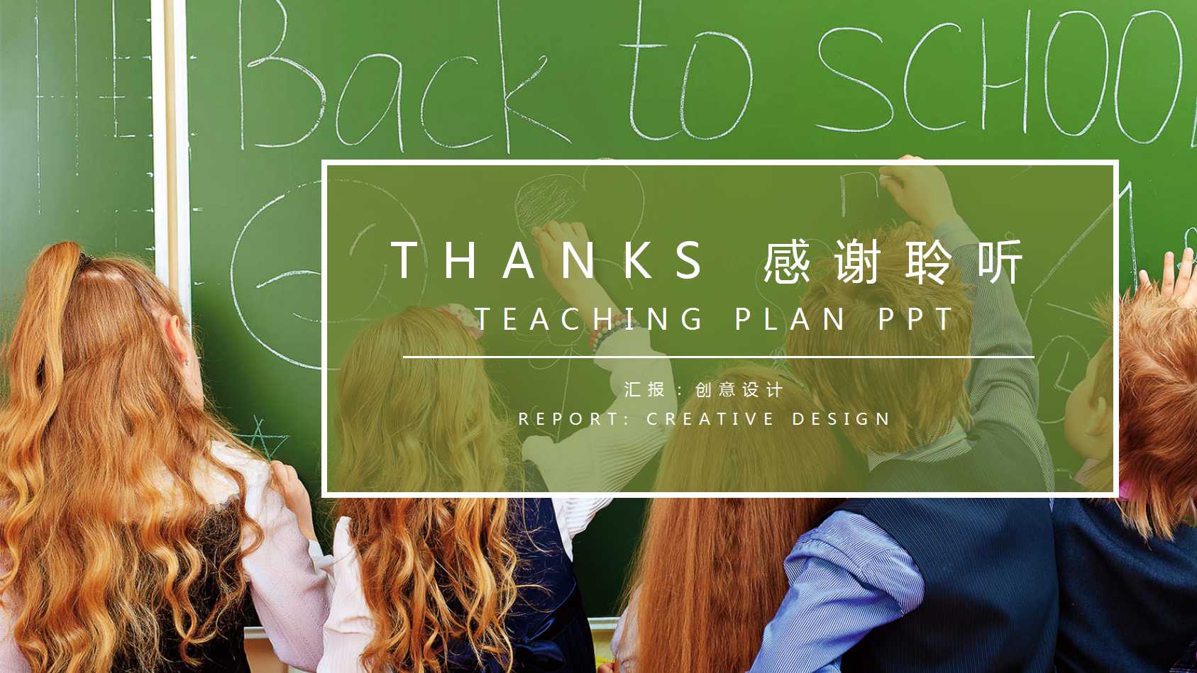 儿童教育课件ppt模板