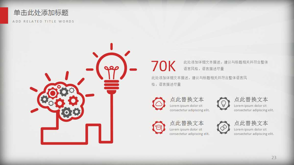 音乐教育培训PPT模板