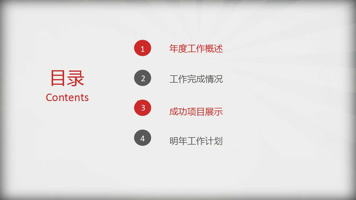 音乐教育培训PPT模板