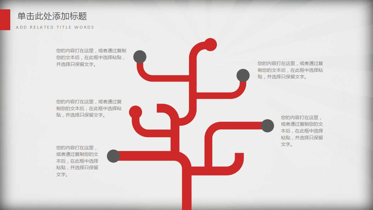 音乐教育培训PPT模板