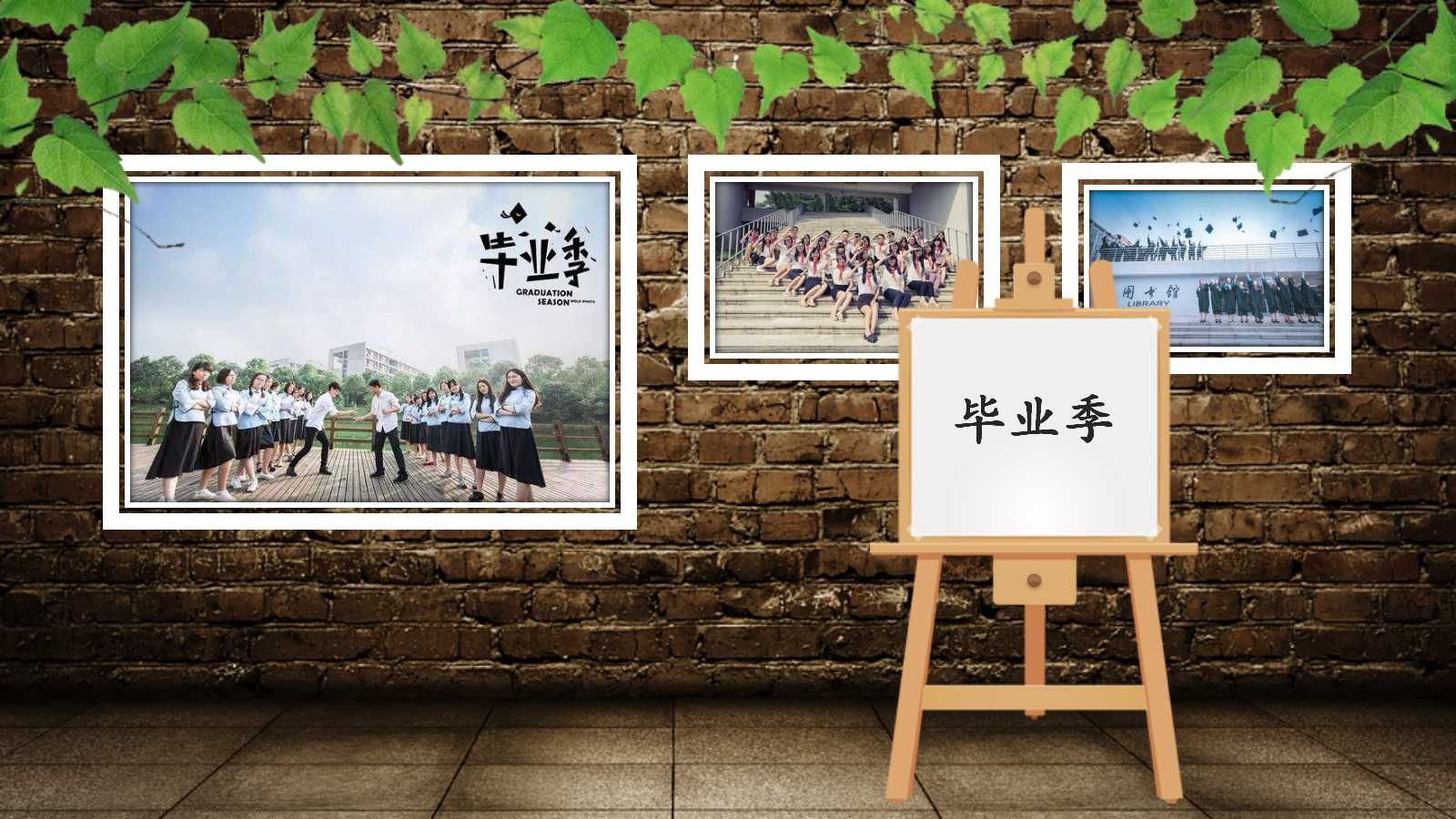 毕业纪念册ppt模板