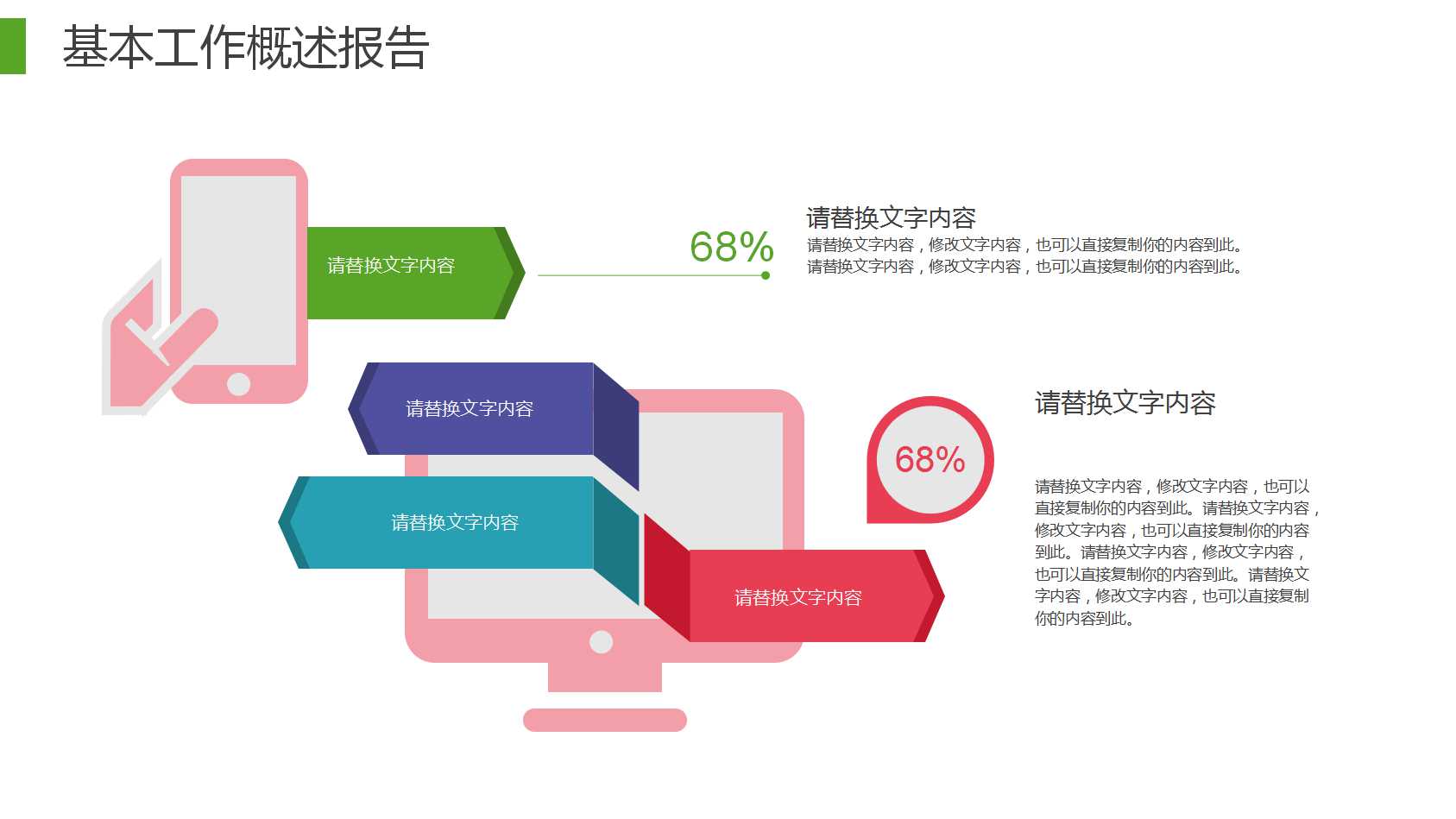 儿童培训成长课件ppt模板