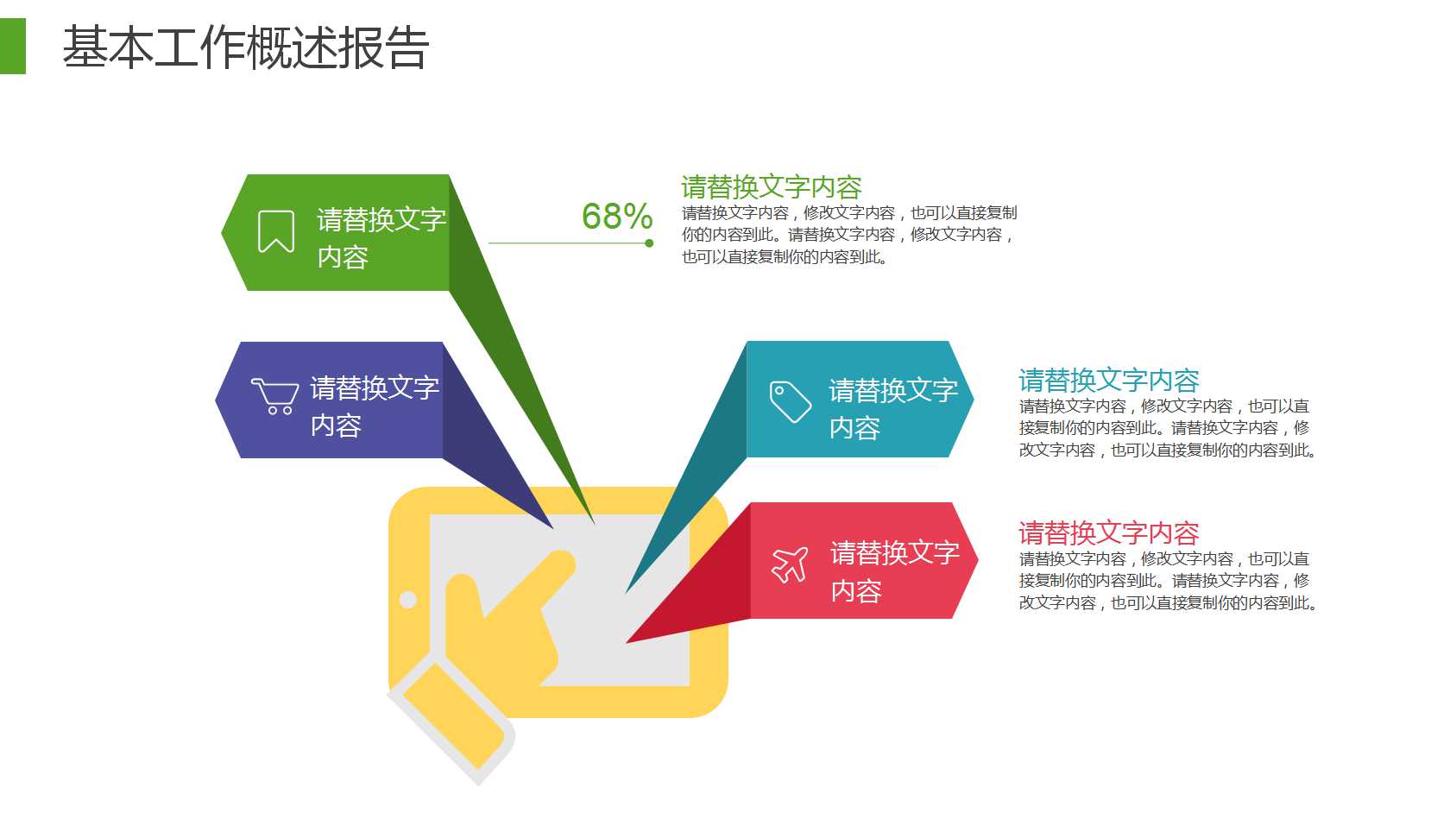 儿童培训成长课件ppt模板