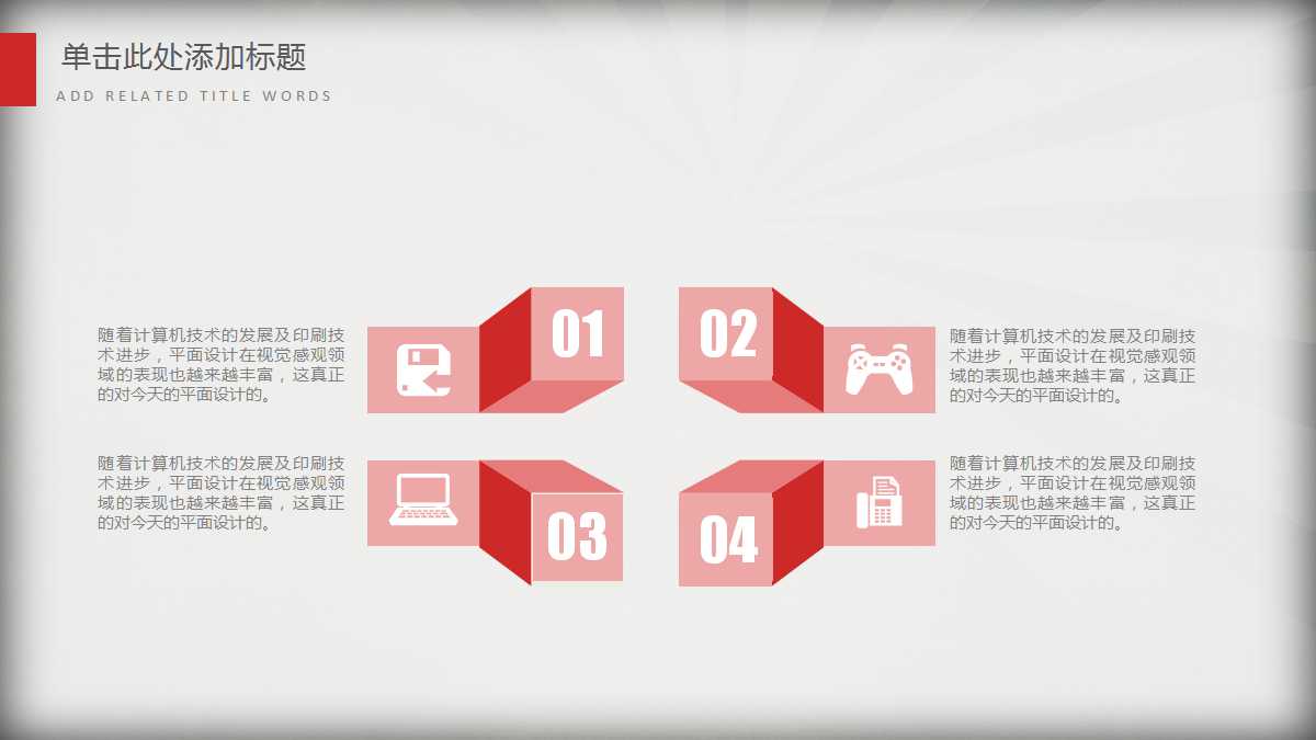 音乐教育培训PPT模板