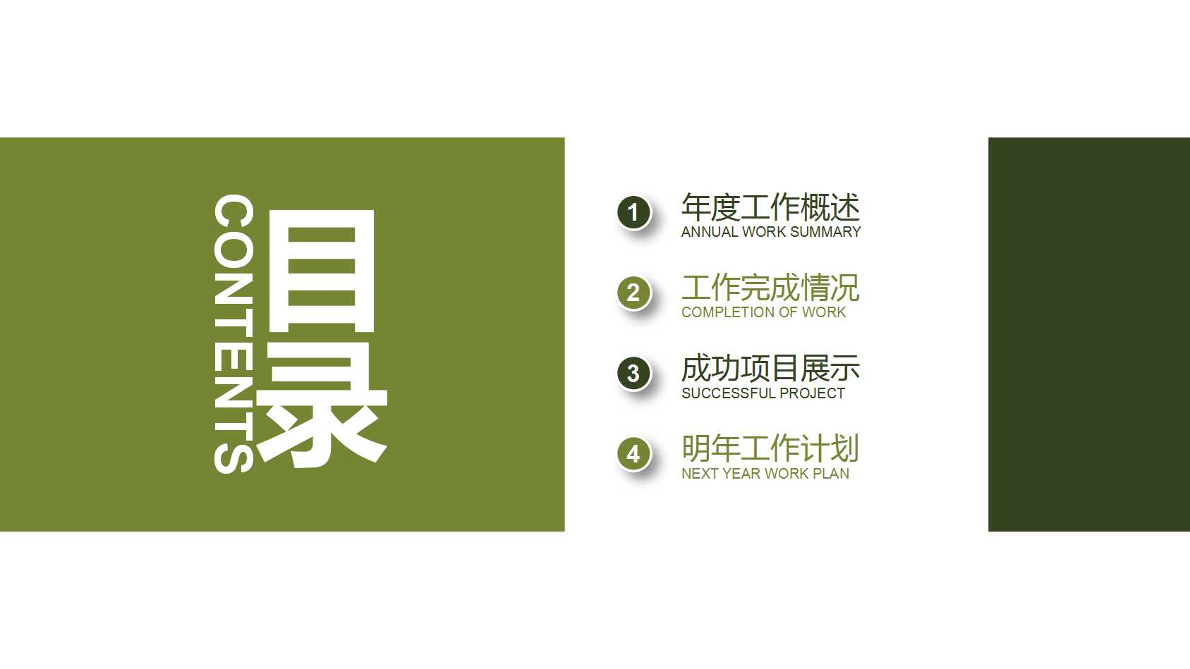 儿童教育课件ppt模板