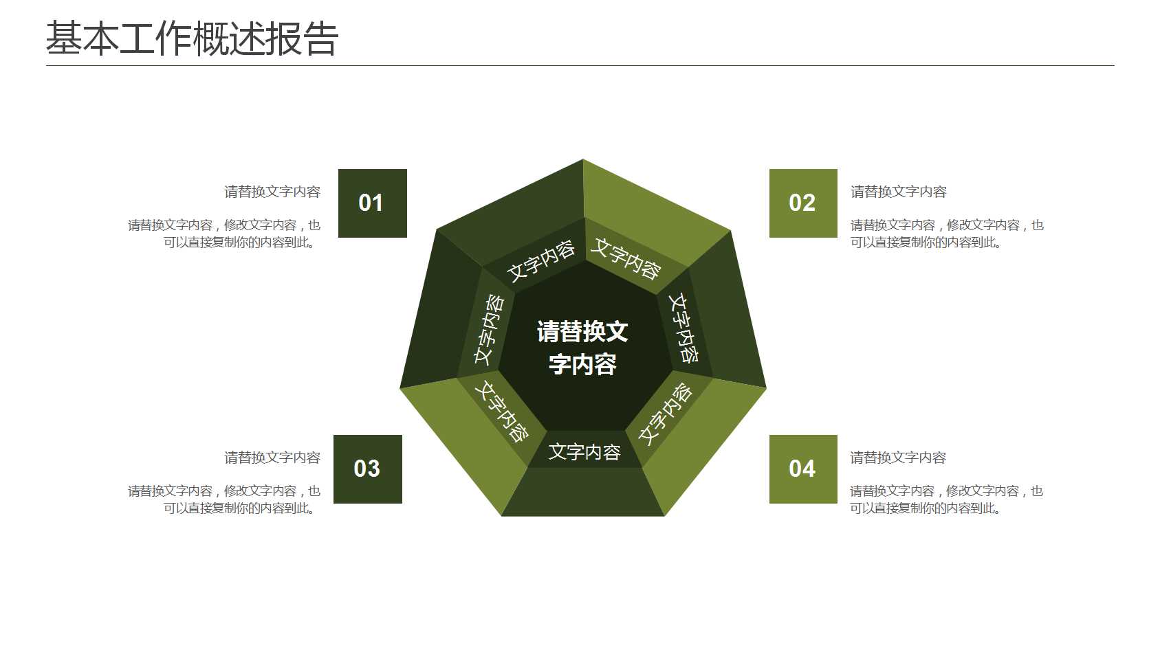 儿童教育课件ppt模板