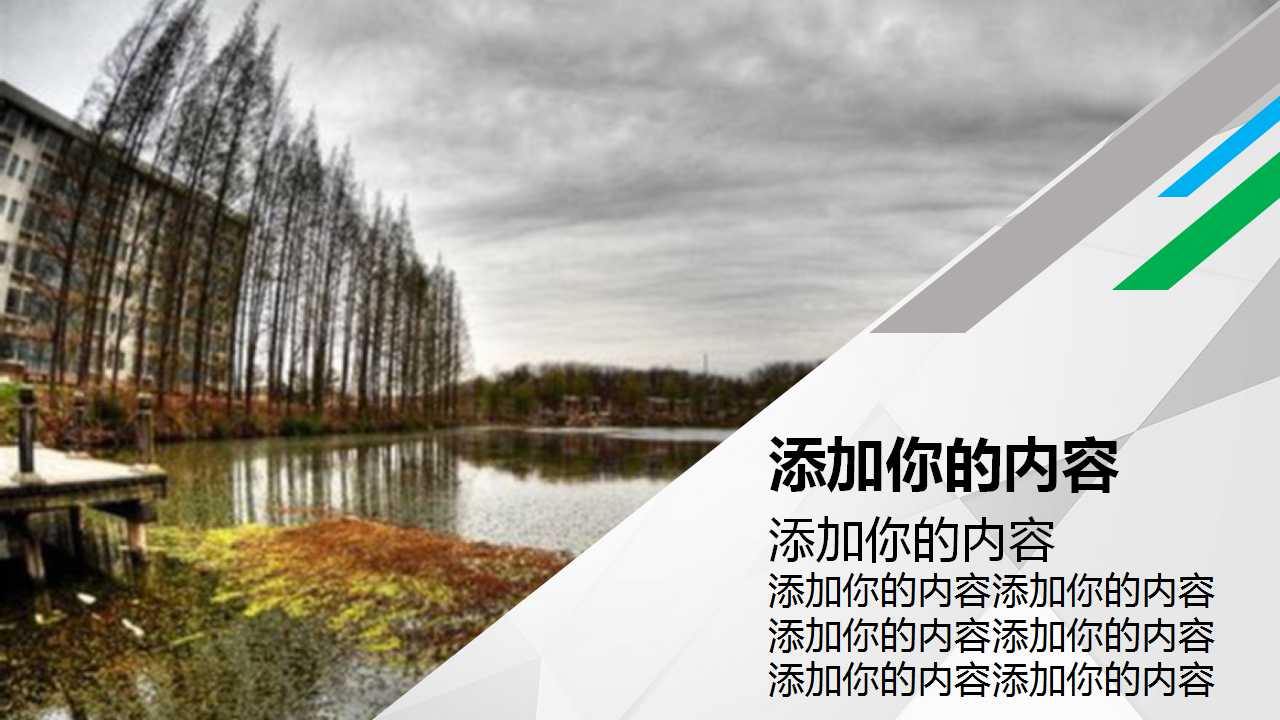 学校工作总结ppt模板