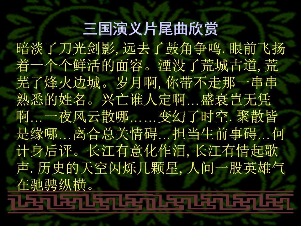 孙权劝学ppt课件