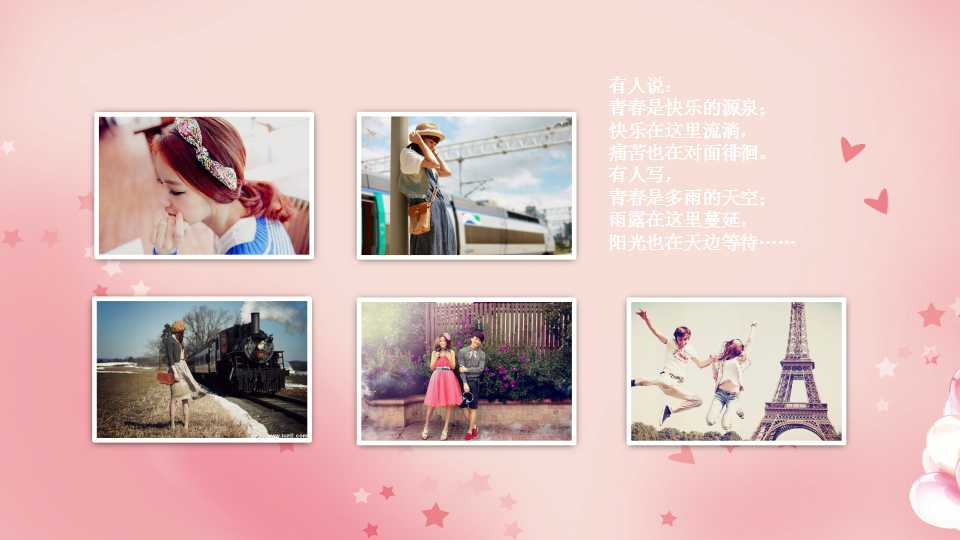 员工生日会ppt动态模板