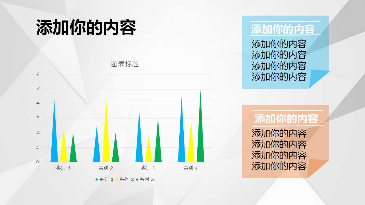 学校工作总结ppt模板