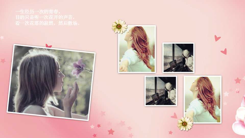 员工生日会ppt动态模板