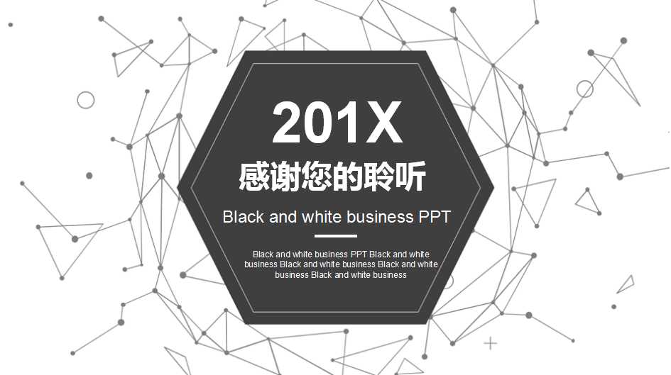 半年度工作总结ppt