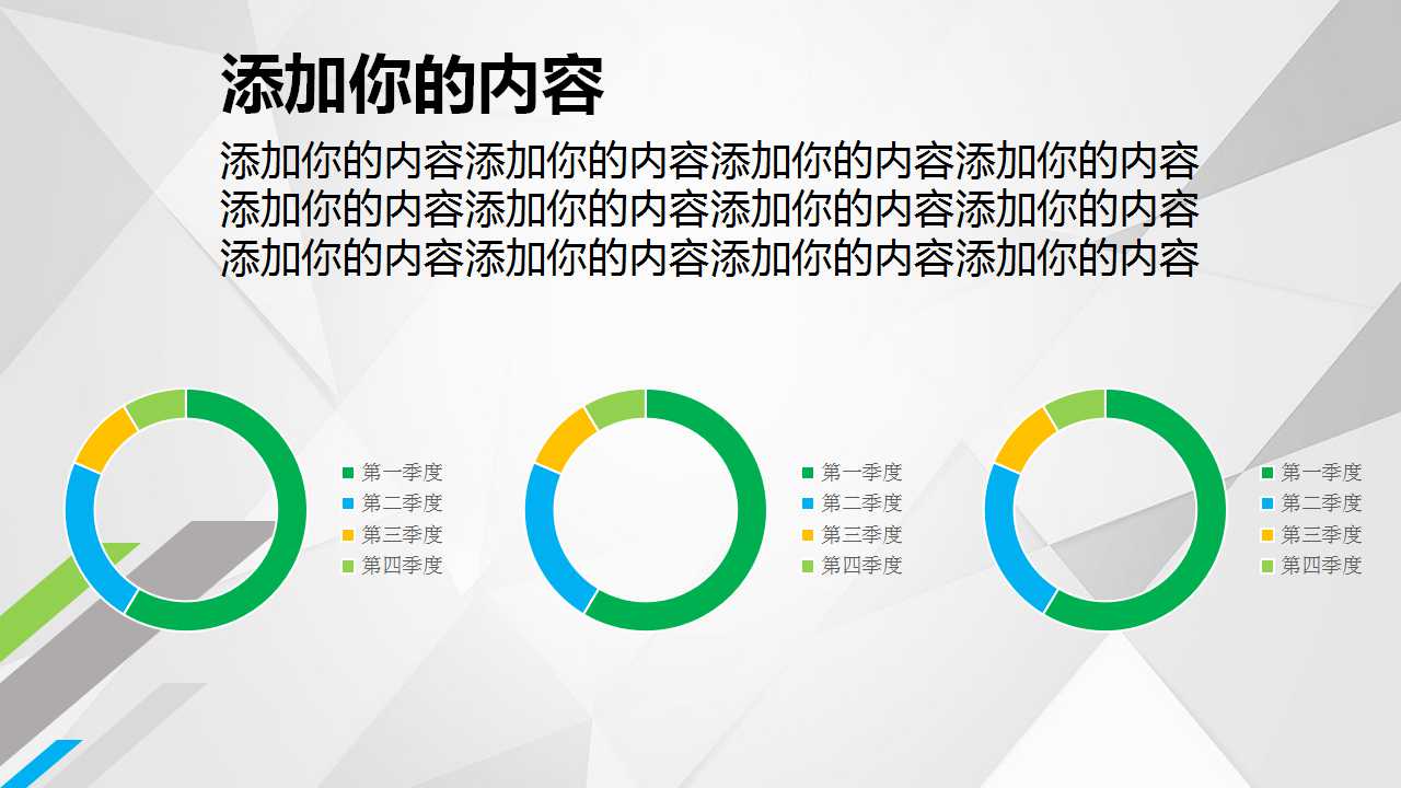 学校工作总结ppt模板