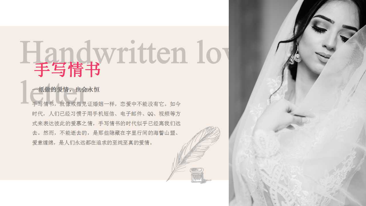 情人节介绍ppt模板