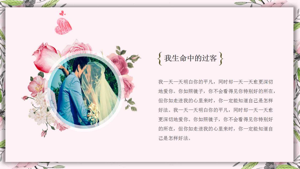 浪漫情人节求婚ppt模板