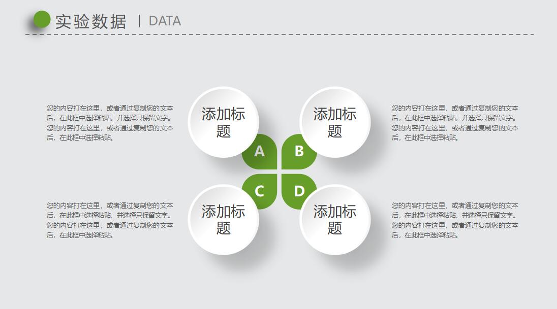 论文开题答辩ppt模板