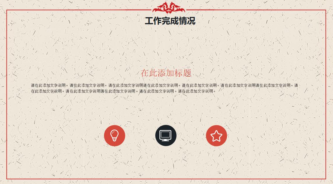 幼儿园美术说课ppt模板