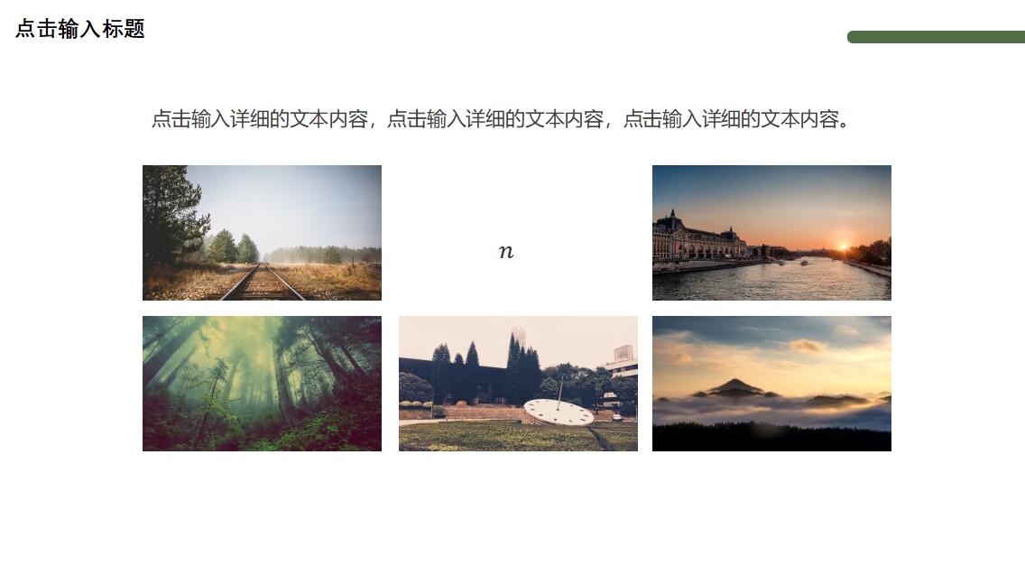 美术说课ppt模板