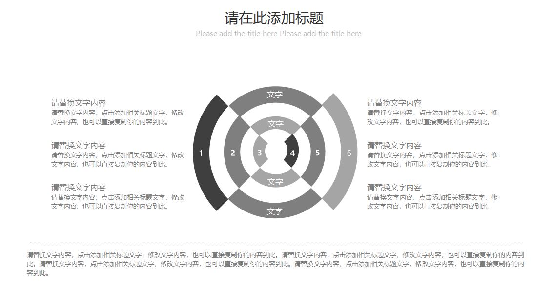 财务年度工作总结ppt模板