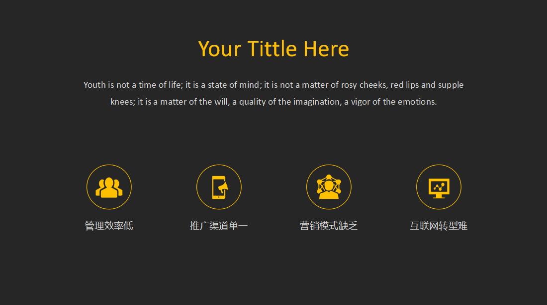 简约英文商务通用ppt模板