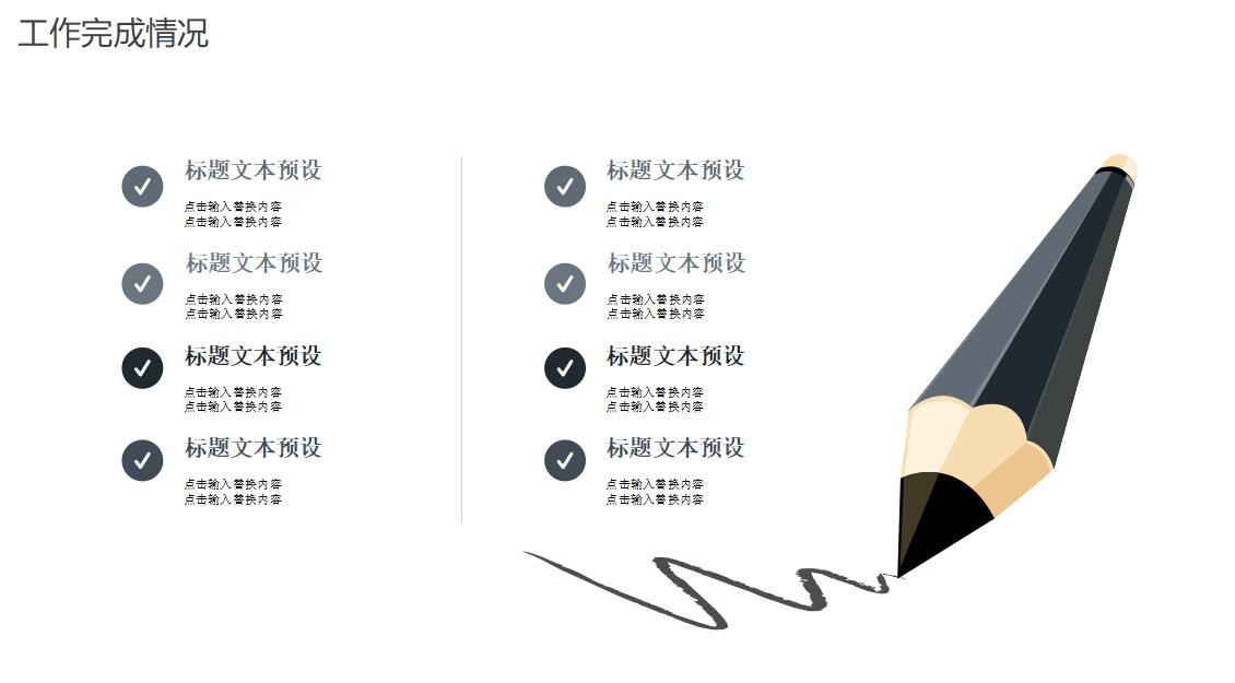 优秀教研组汇报ppt模板