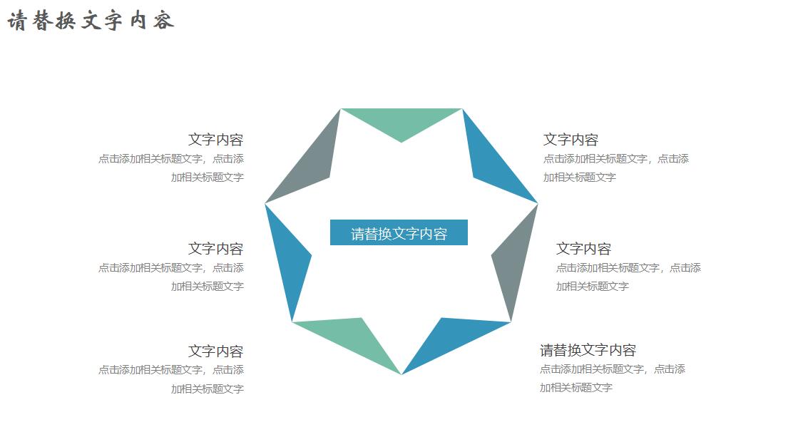 教育汇报ppt模板