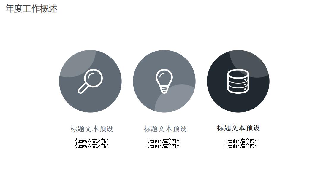 优秀教研组汇报ppt模板