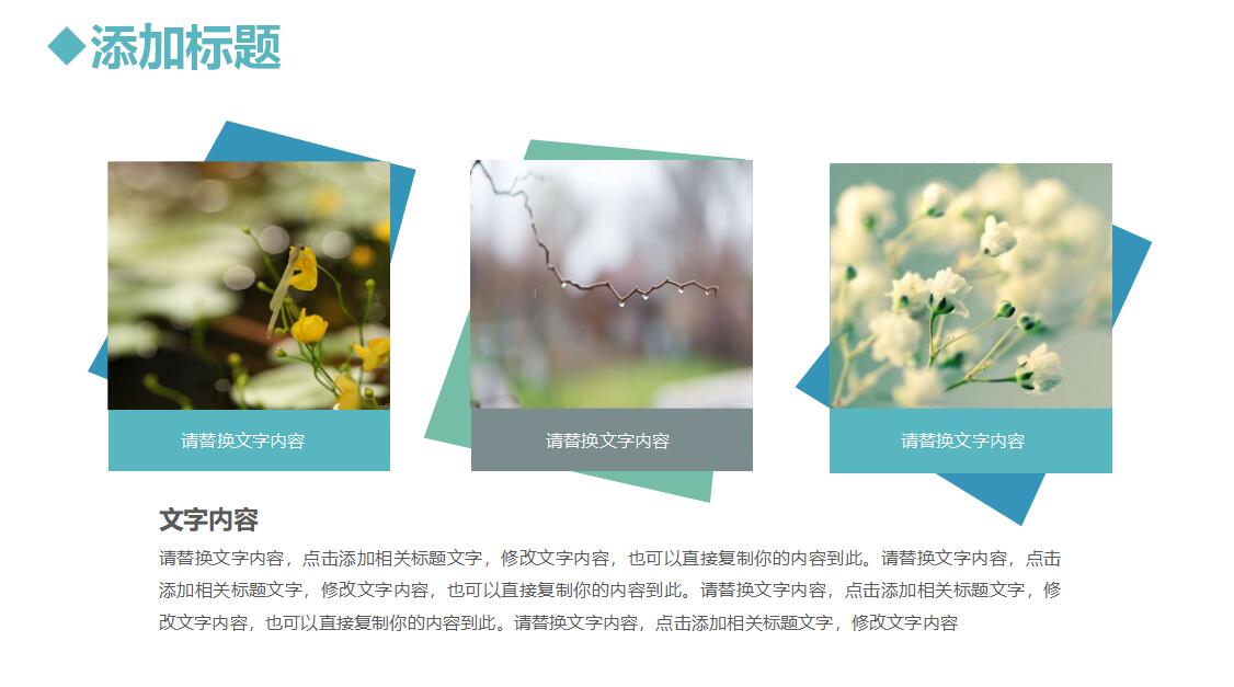 小学教研汇报ppt模板