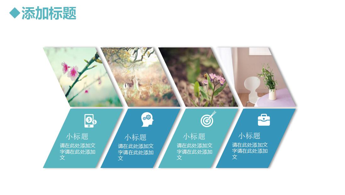 小学教研汇报ppt模板