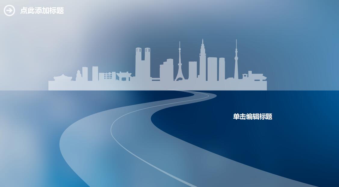 电子商务安全案例ppt模板