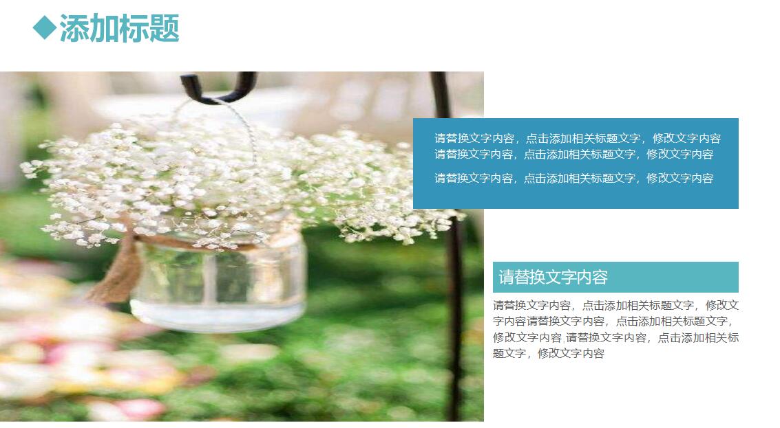 小学教研汇报ppt模板