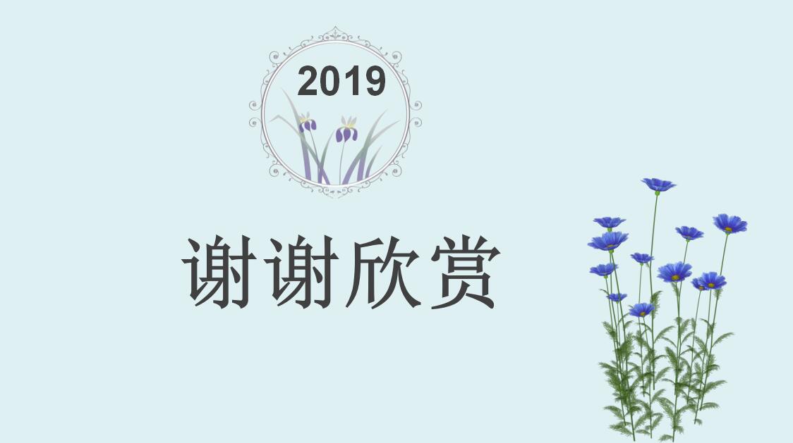 小学教研汇报ppt模板