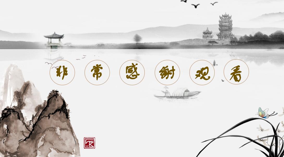 幼儿说课ppt模板