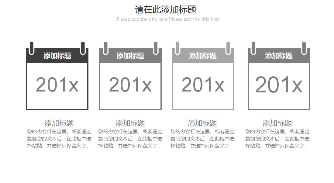 财务年度工作总结ppt模板