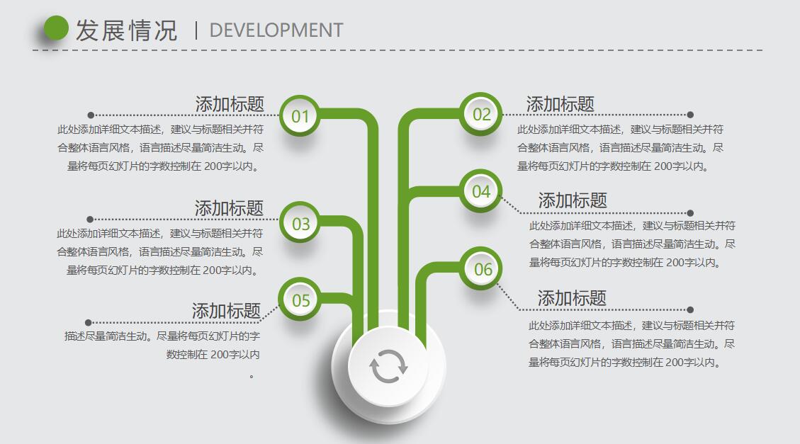 论文开题答辩ppt模板