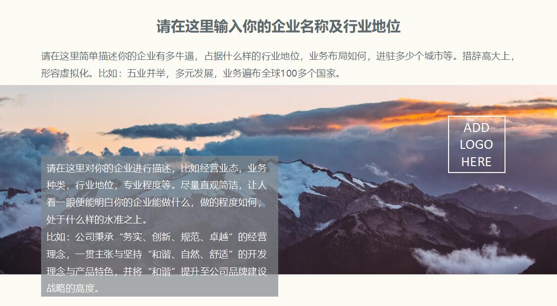 极简企业产品介绍通用ppt模板