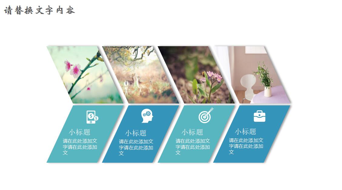 教育汇报ppt模板