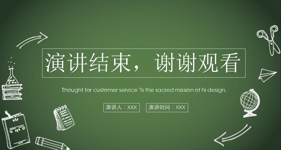 美术说课ppt模板