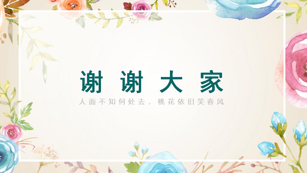 财务部年终总结报告ppt模板