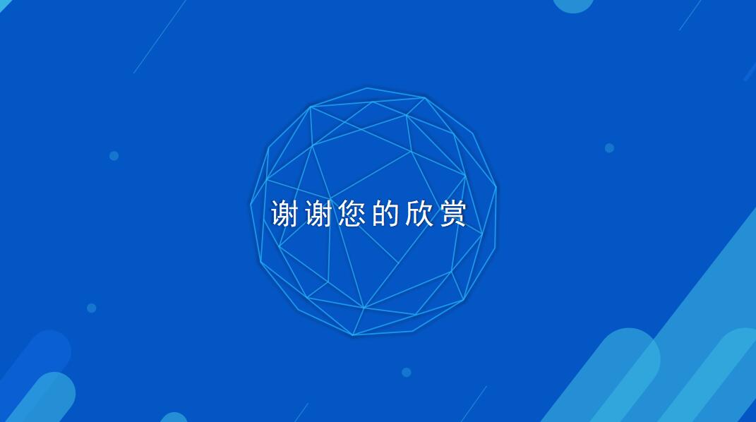 电子商务案例分析ppt模板