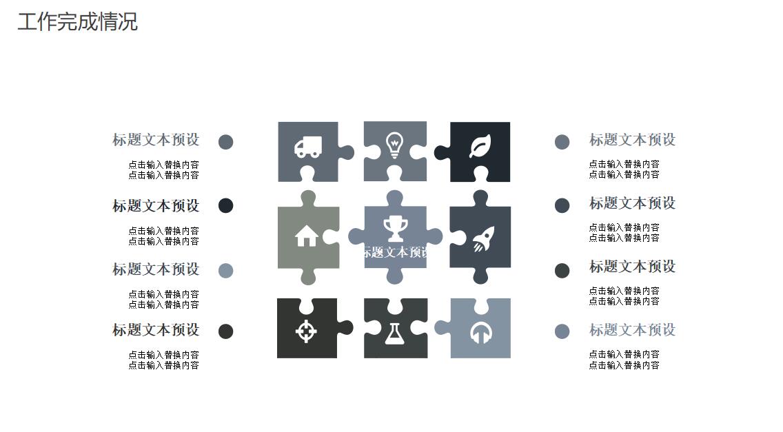 优秀教研组汇报ppt模板