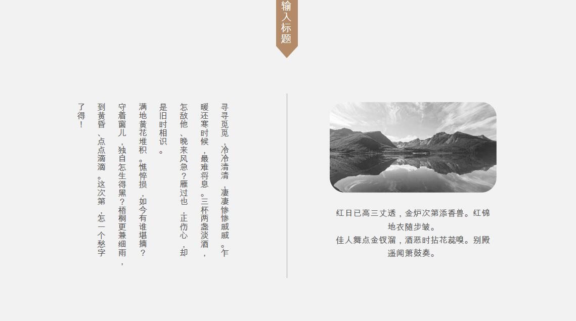 幼儿说课ppt模板