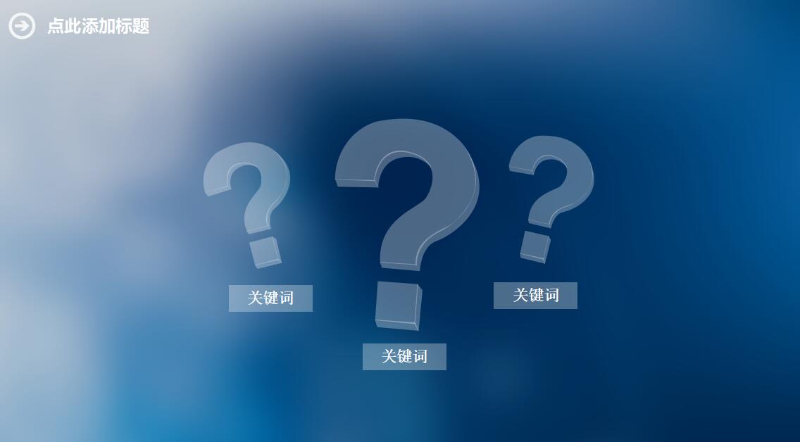 电子商务安全案例ppt模板