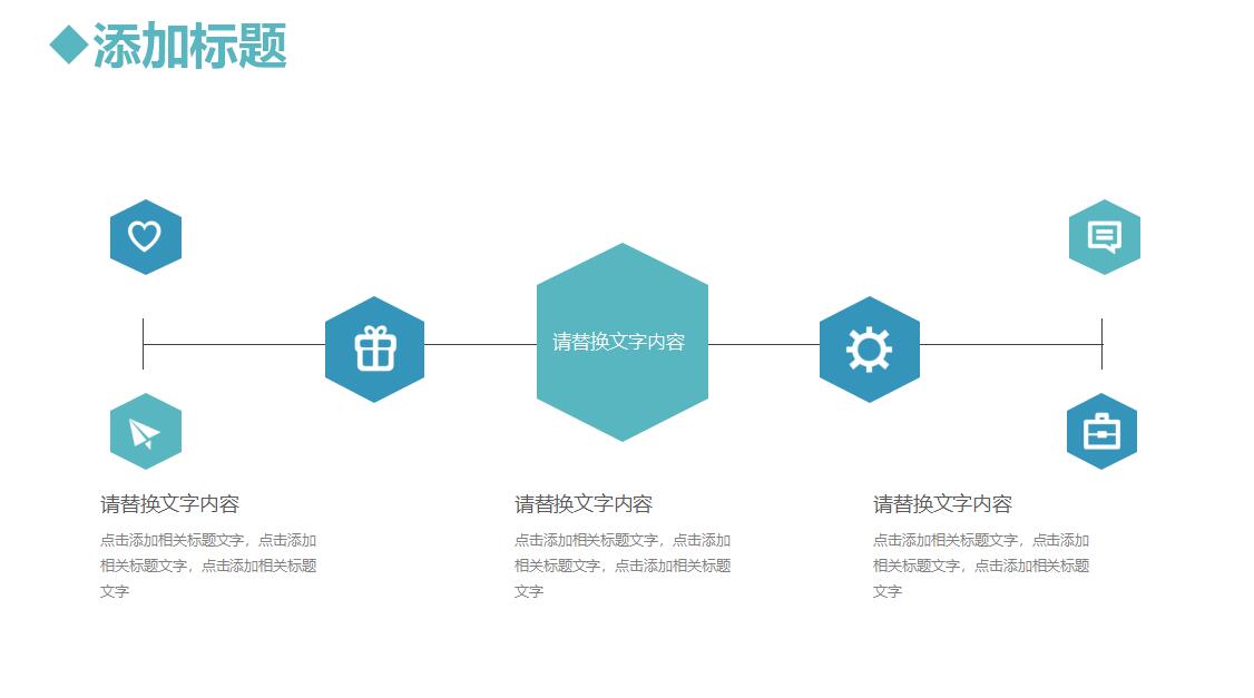 小学教研汇报ppt模板