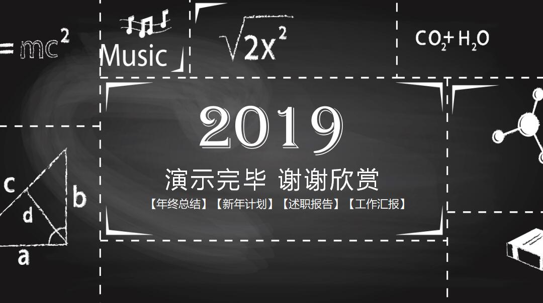 优秀教研组汇报ppt模板